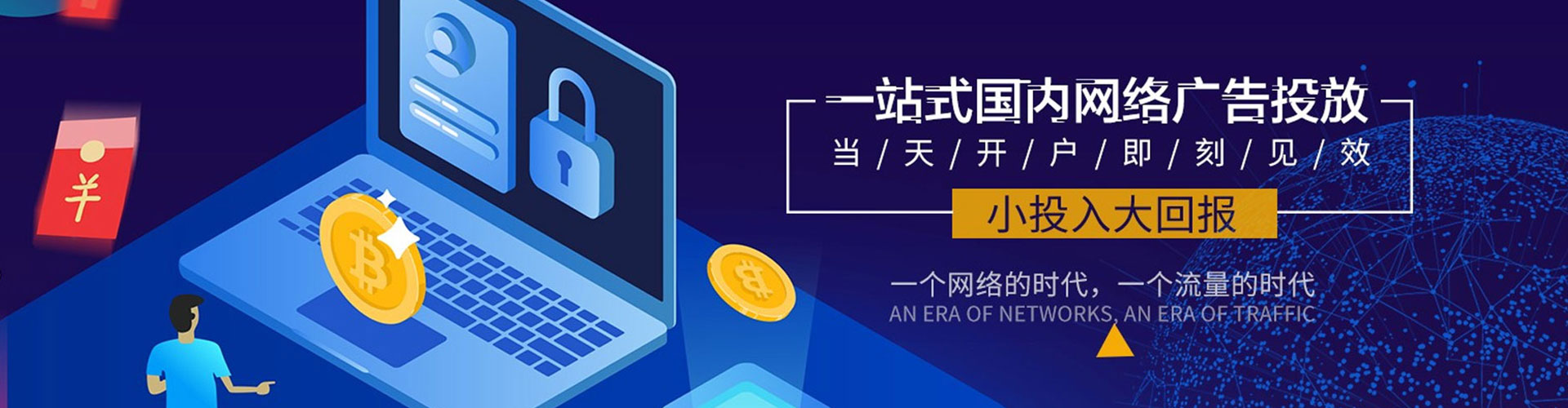 宣汉信息流代理